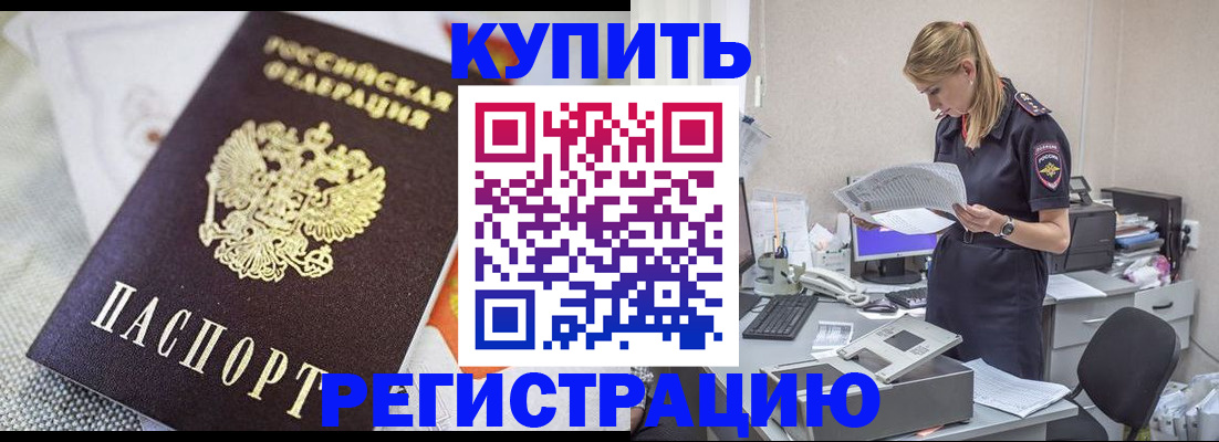 прописка для военкомата в Дагестане