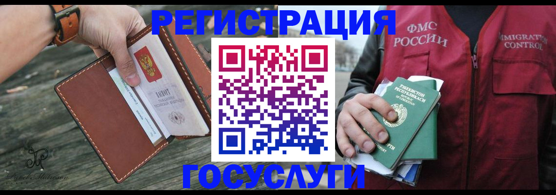 регистрация для школы в Дагестане