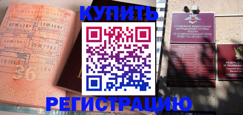 временная прописка в Дагестане