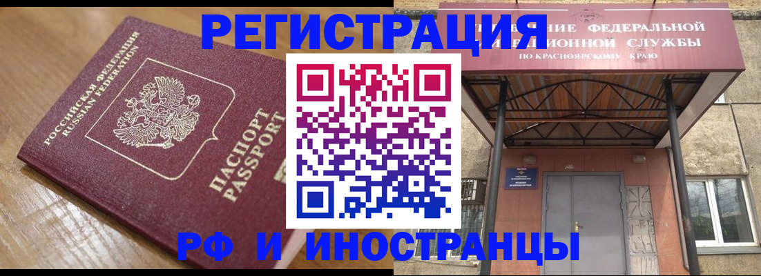 прописка штамп в Дагестане