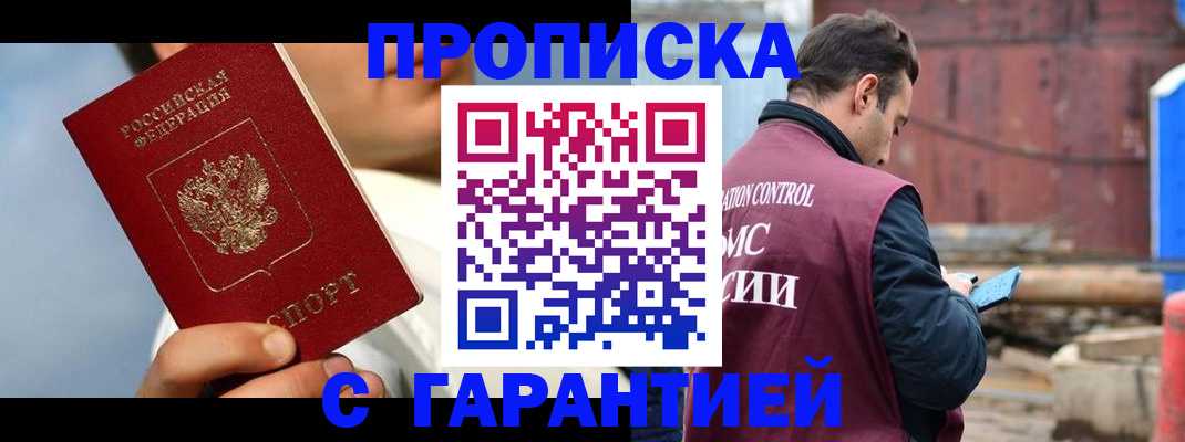 временная регистрация для всех в Дагестане