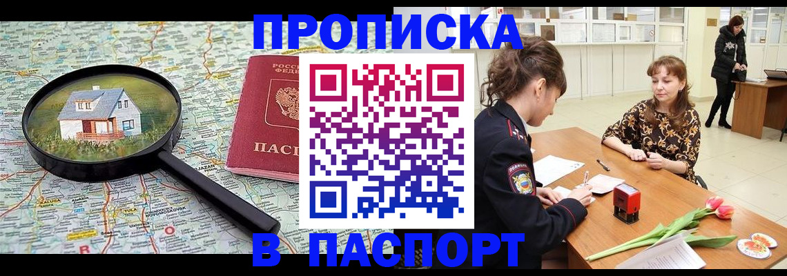 временная регистрация гарантия в Дагестане