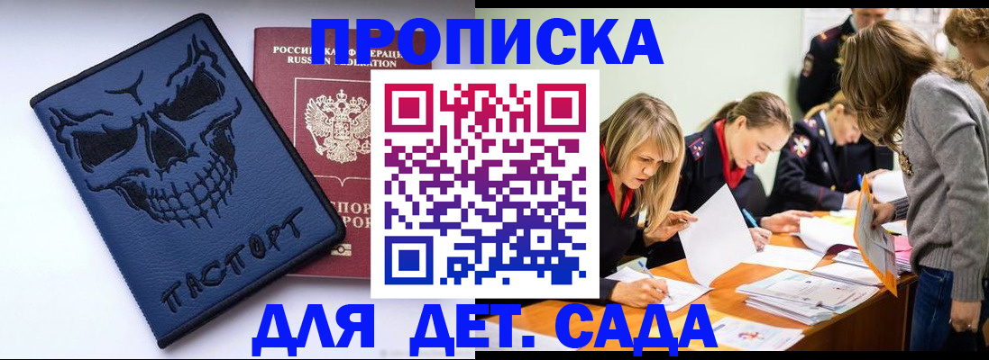 прописка в квартире в Дагестане