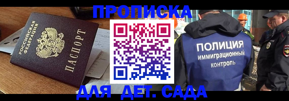 прописка от собственника в Дагестане